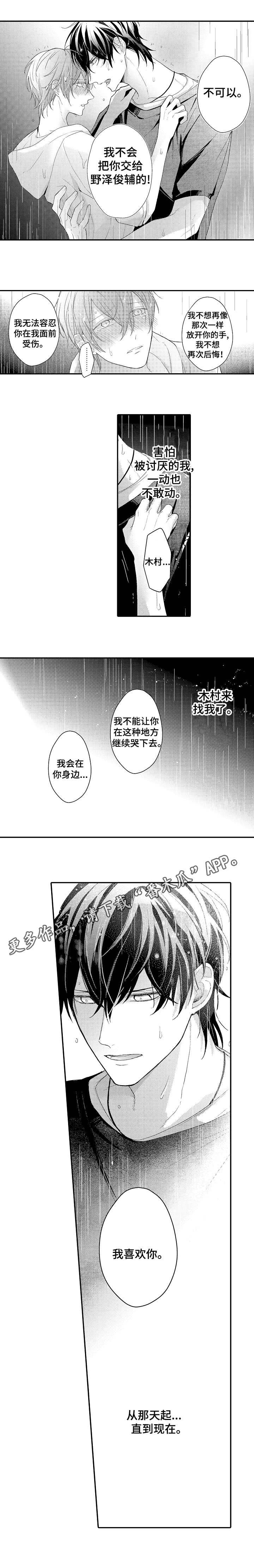第26章：心意