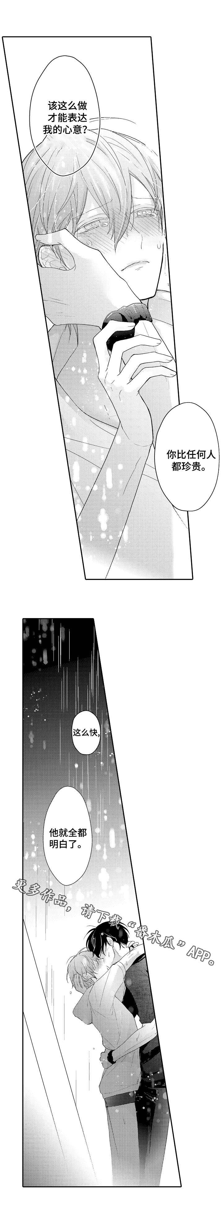 第26章：心意