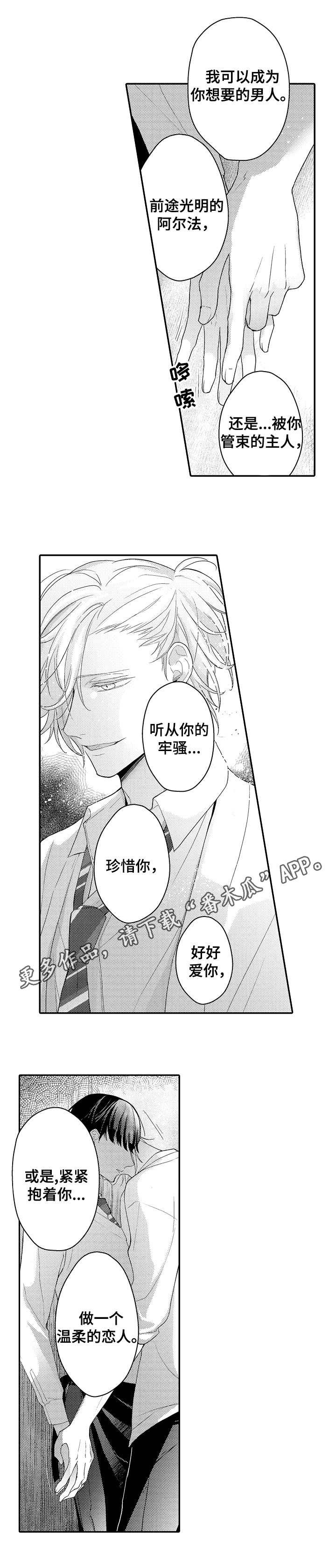 第27章：伴侣