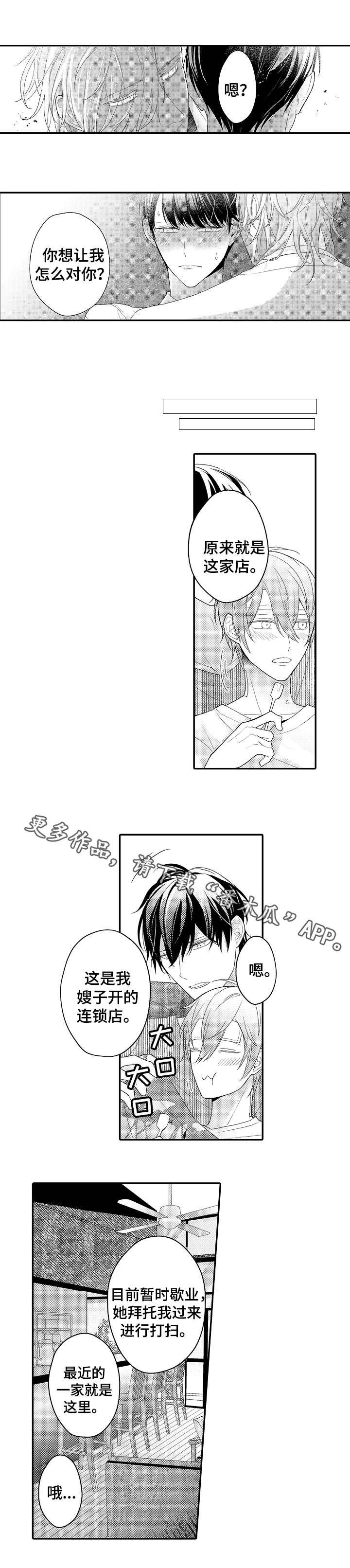 第27章：伴侣