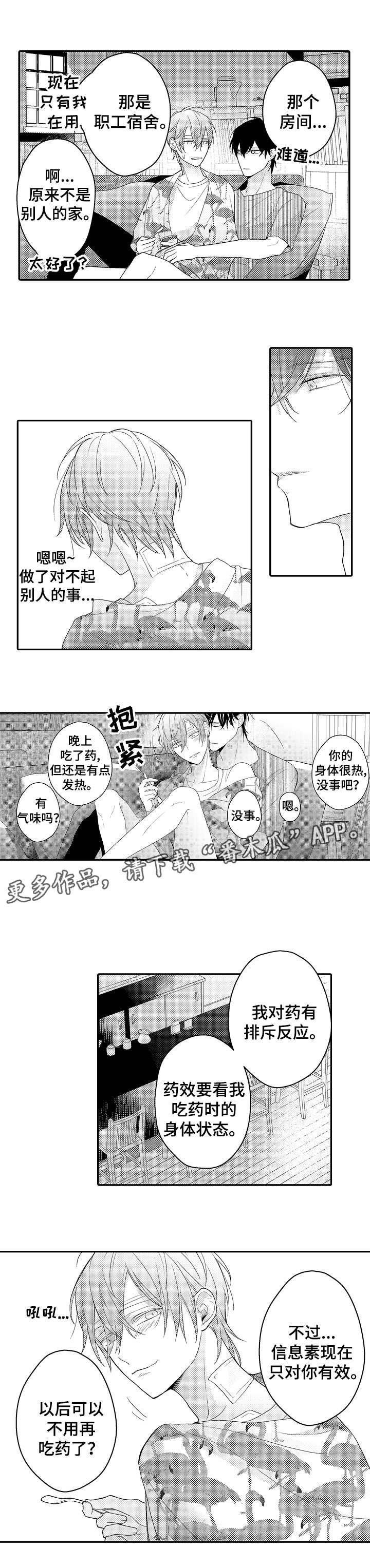 第27章：伴侣