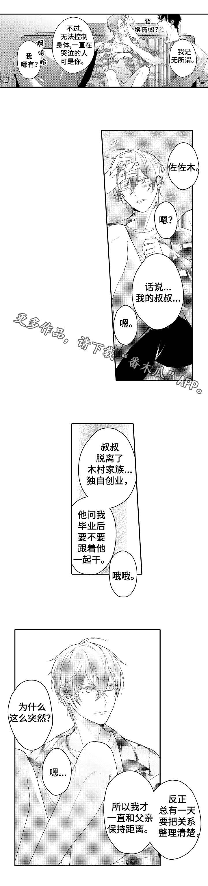 第27章：伴侣