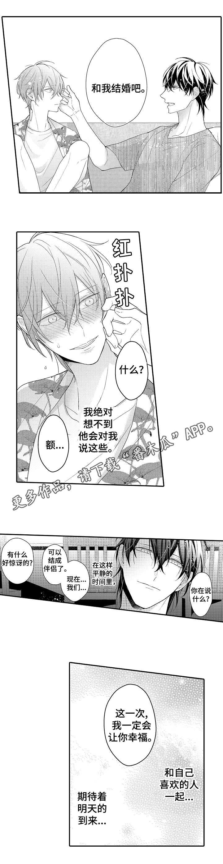 第27章：伴侣