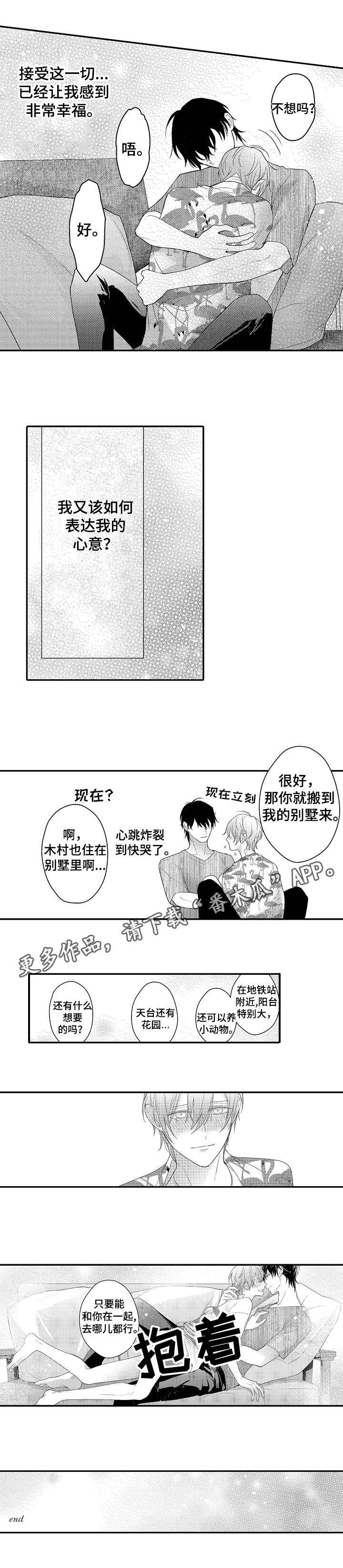 第27章：伴侣