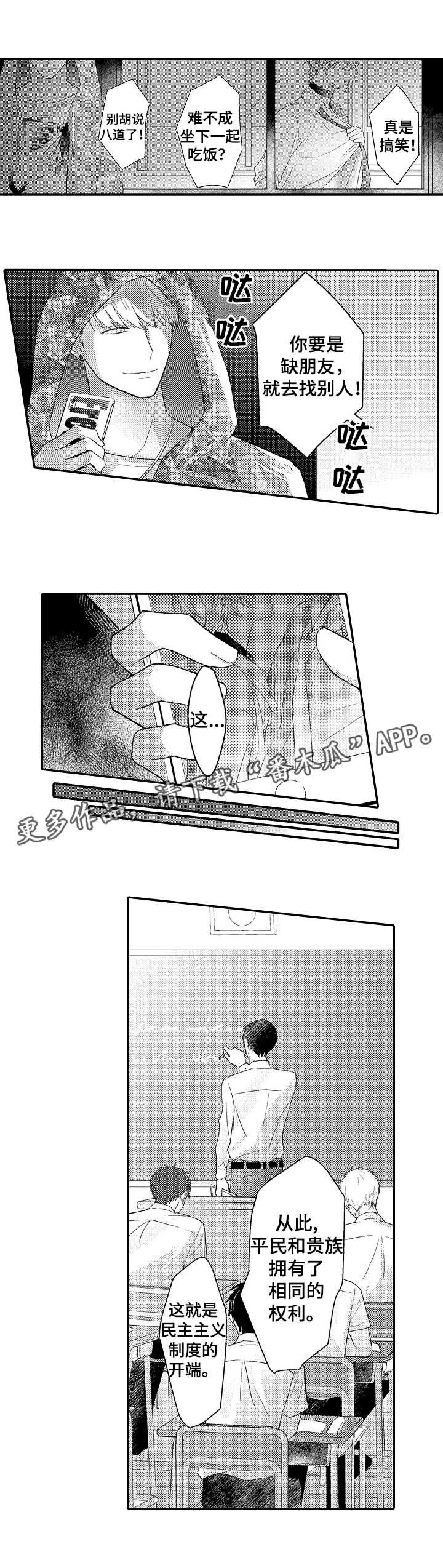 第3章：新任务