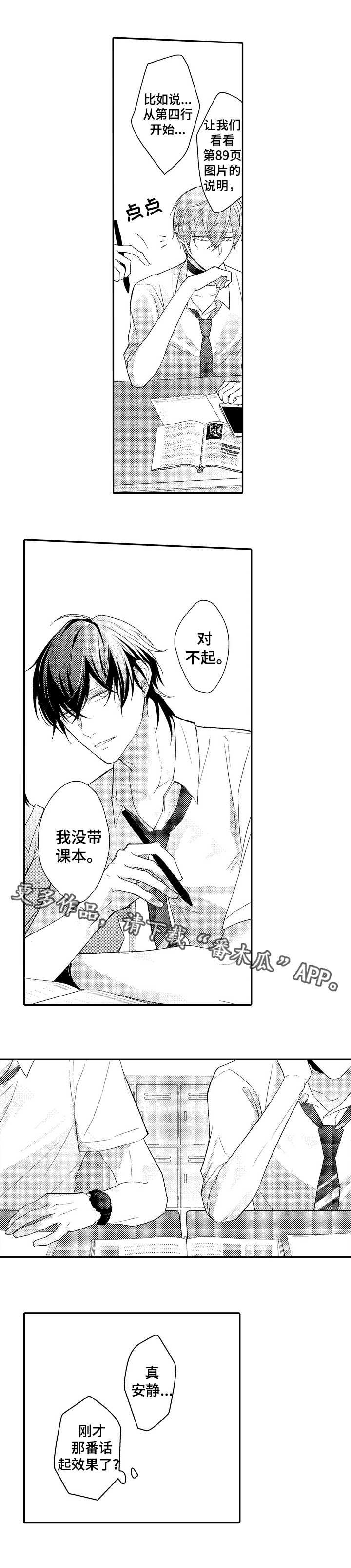 第3章：新任务