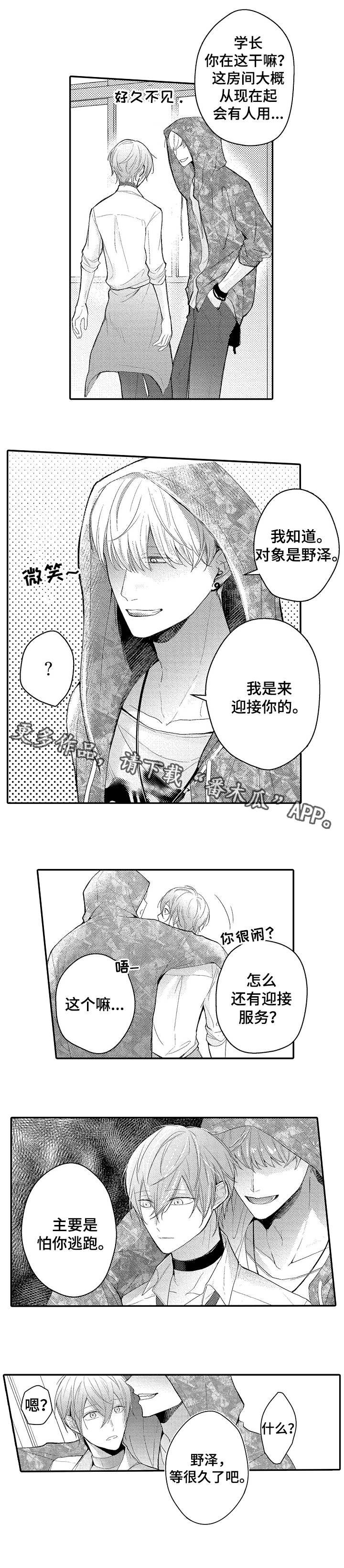 第4章：计划