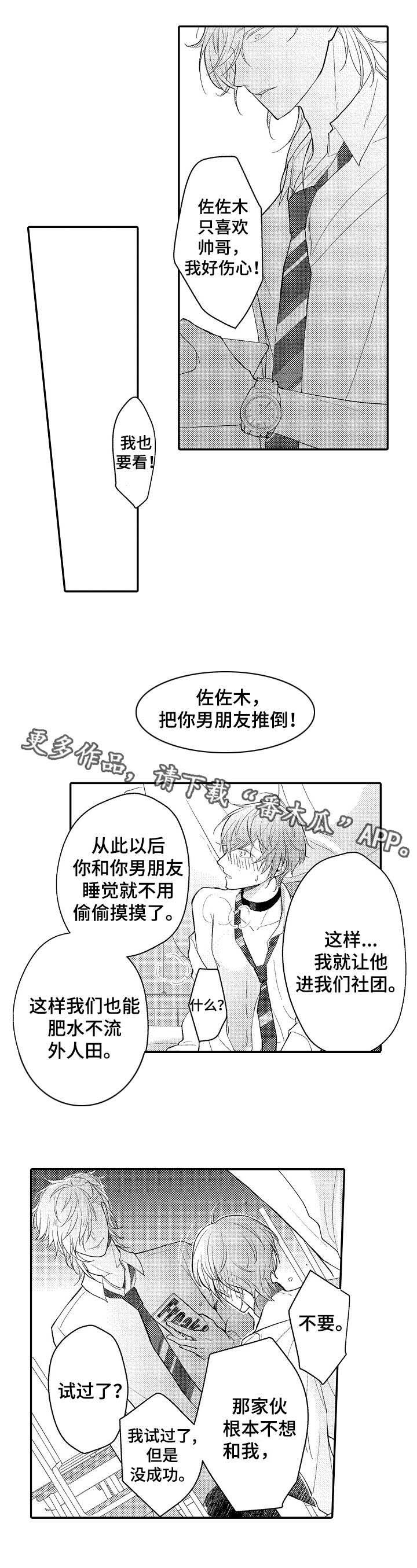 第4章：计划