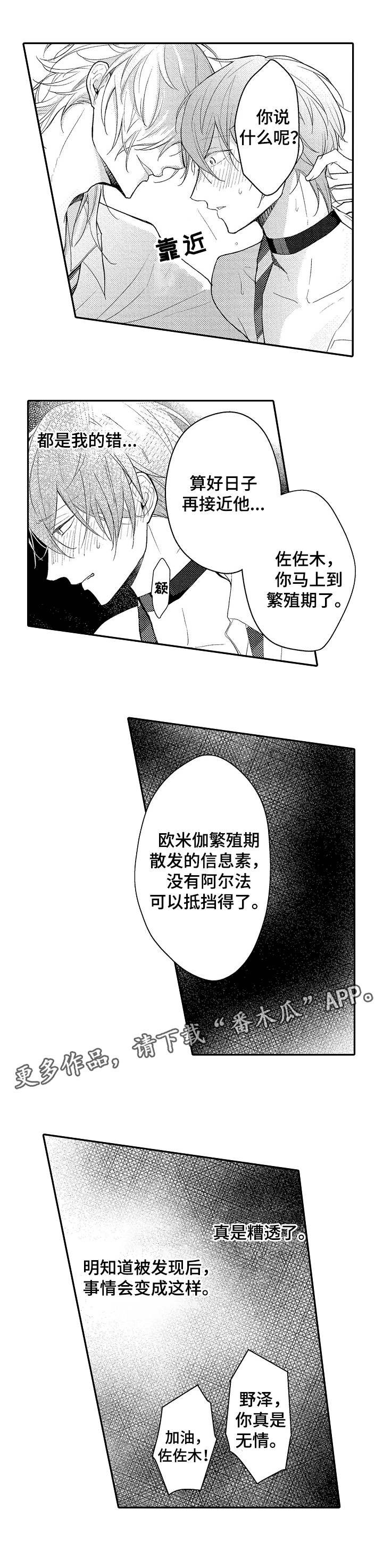 第5章：引诱