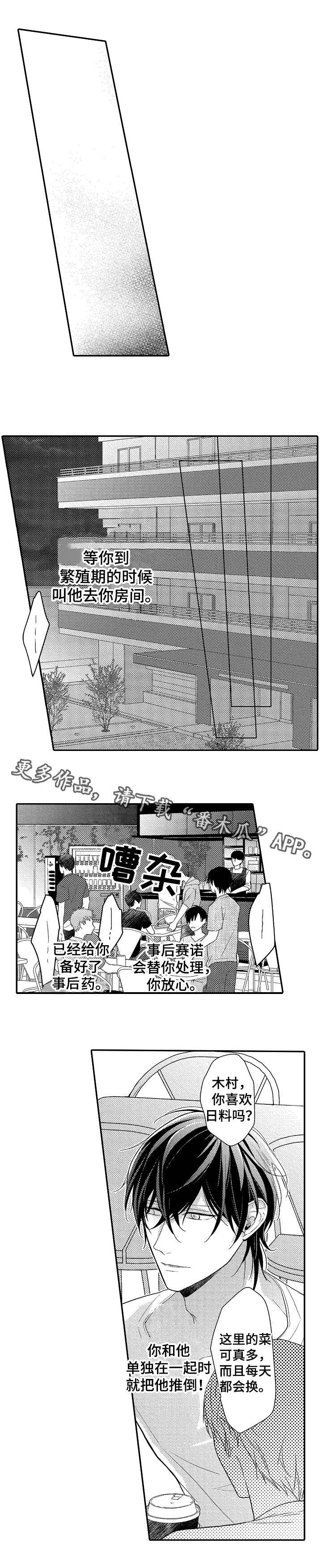 第5章：引诱