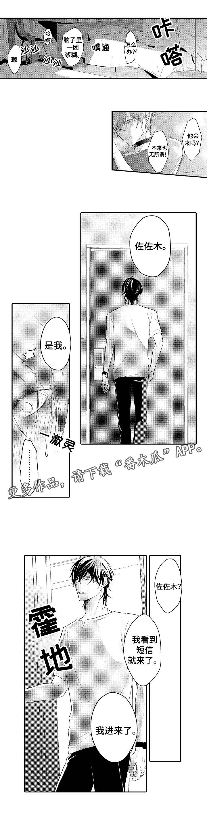 第5章：引诱