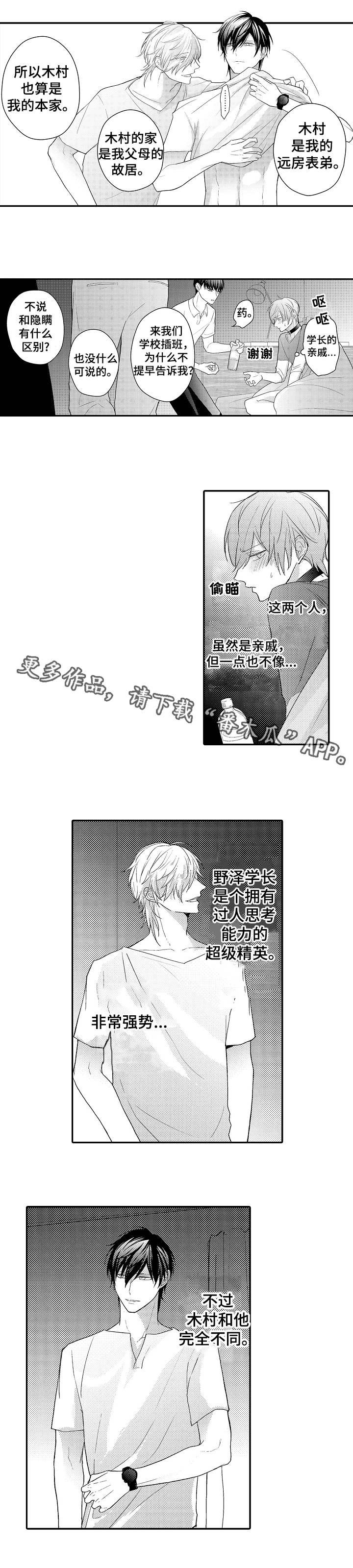 第6章：好久不见