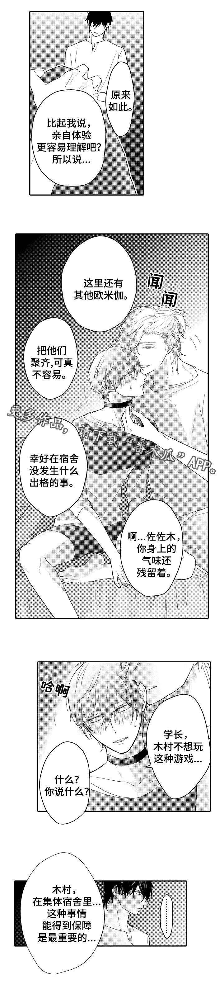 第6章：好久不见