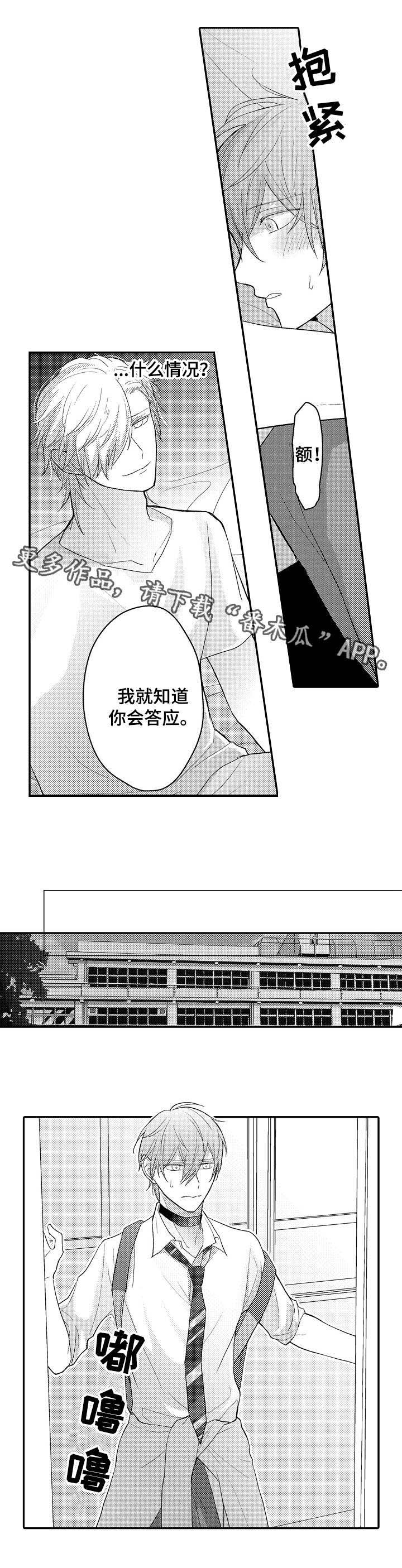 第7章：加入社团