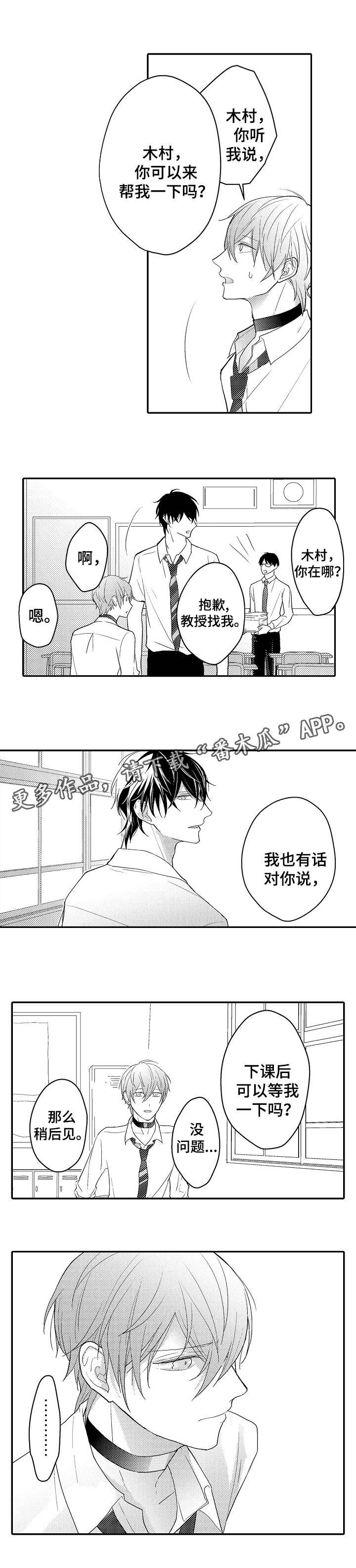 第7章：加入社团