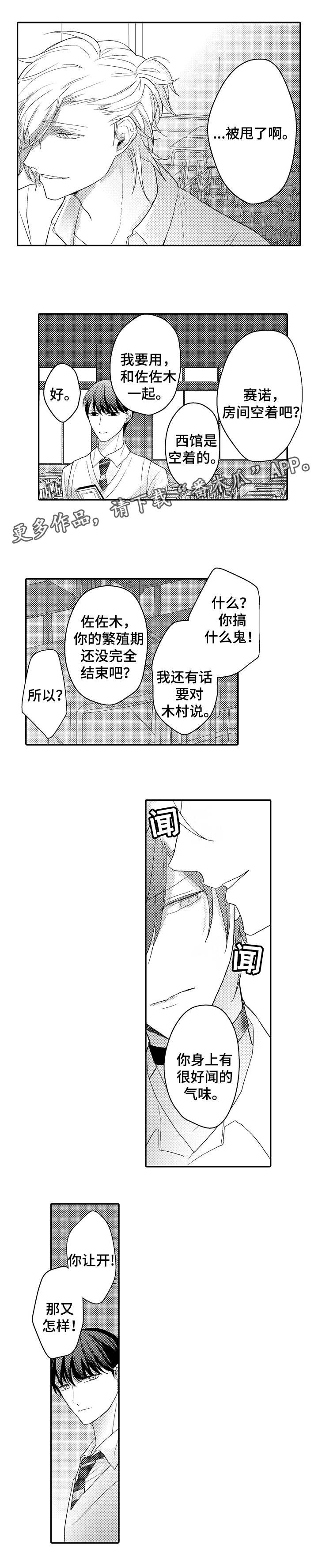 第8章：空教室