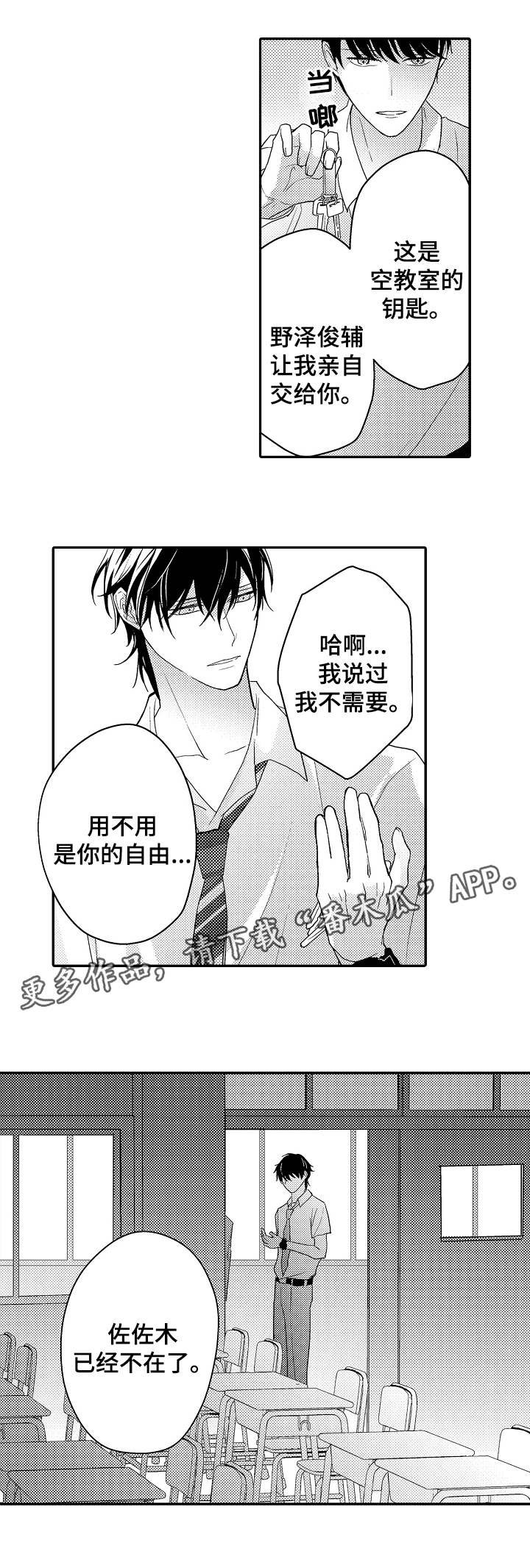 第9章：羞耻心
