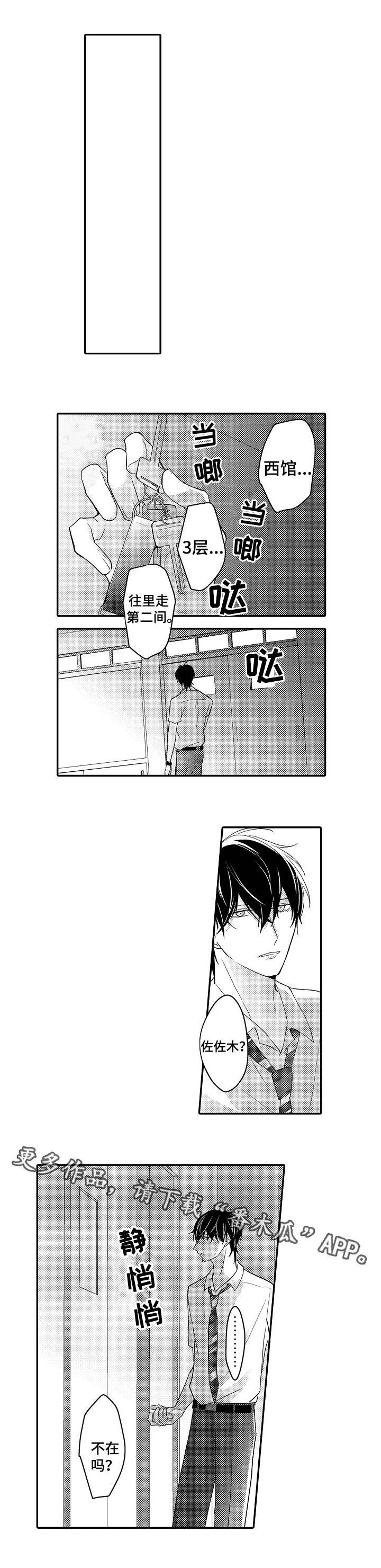 第9章：羞耻心