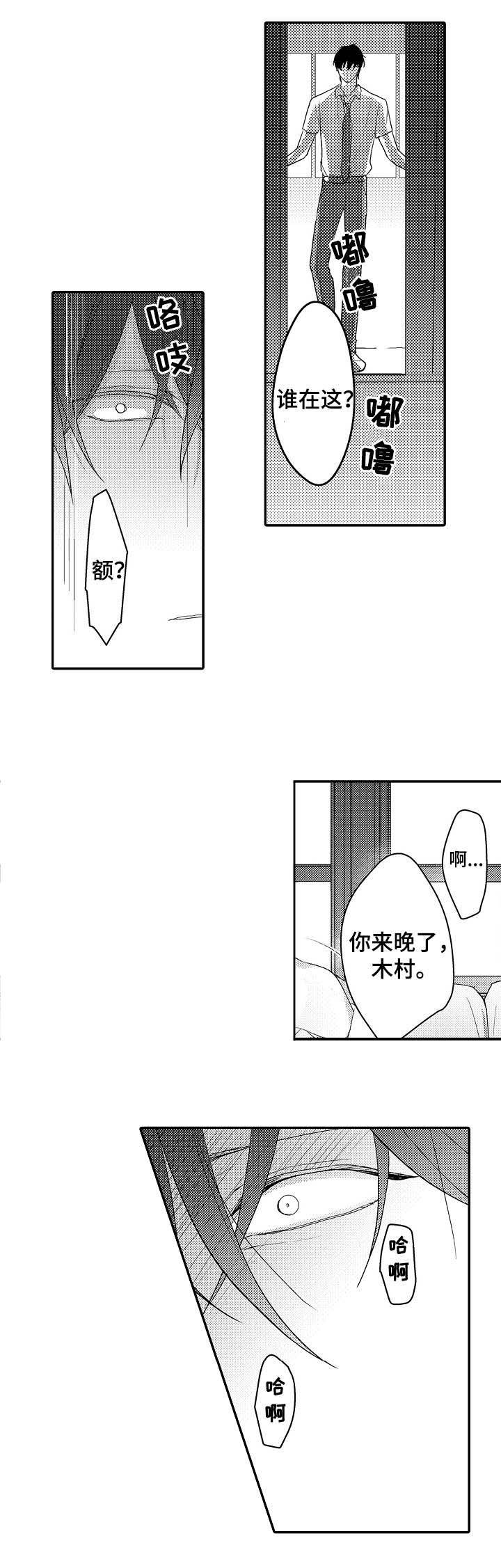 第9章：羞耻心