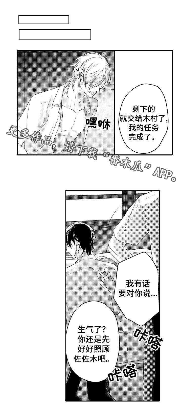 第9章：羞耻心