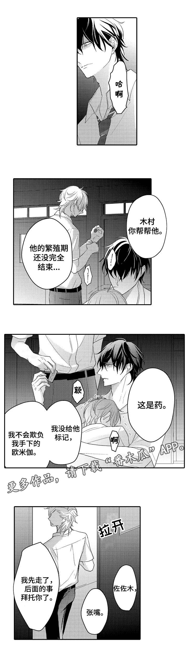 第9章：羞耻心