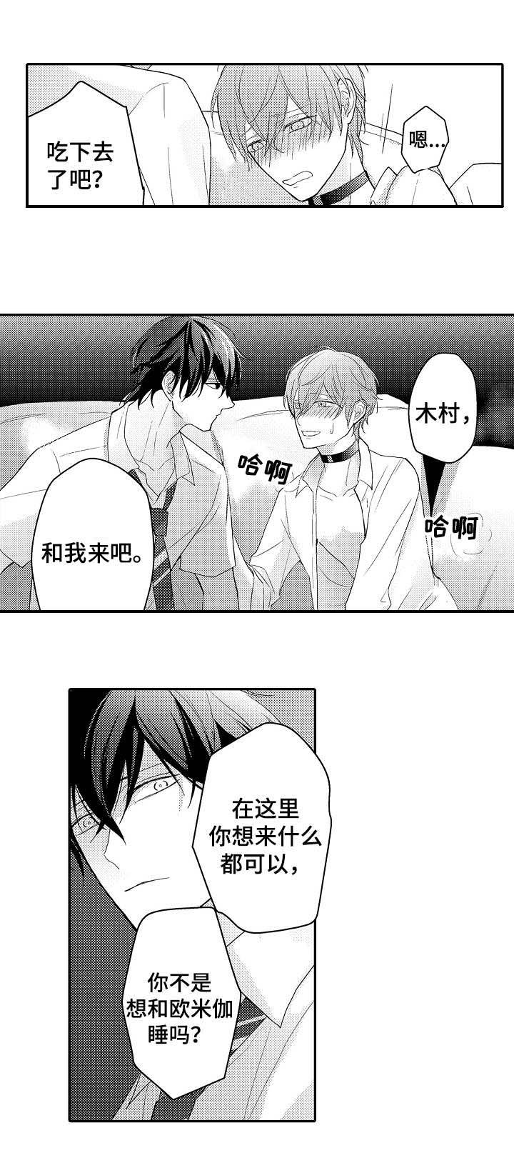 第9章：羞耻心