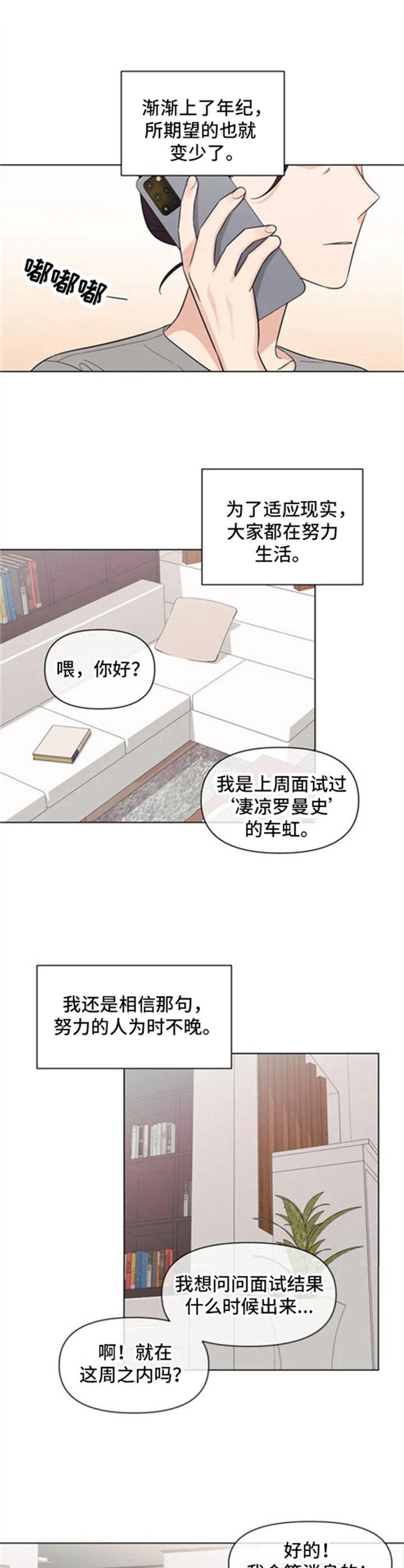 第1章：人气演员