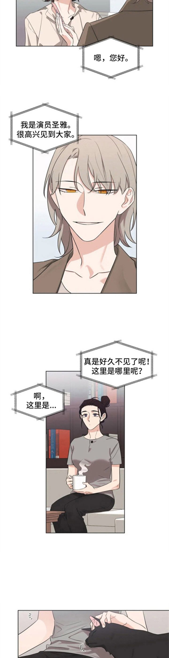 第1章：人气演员