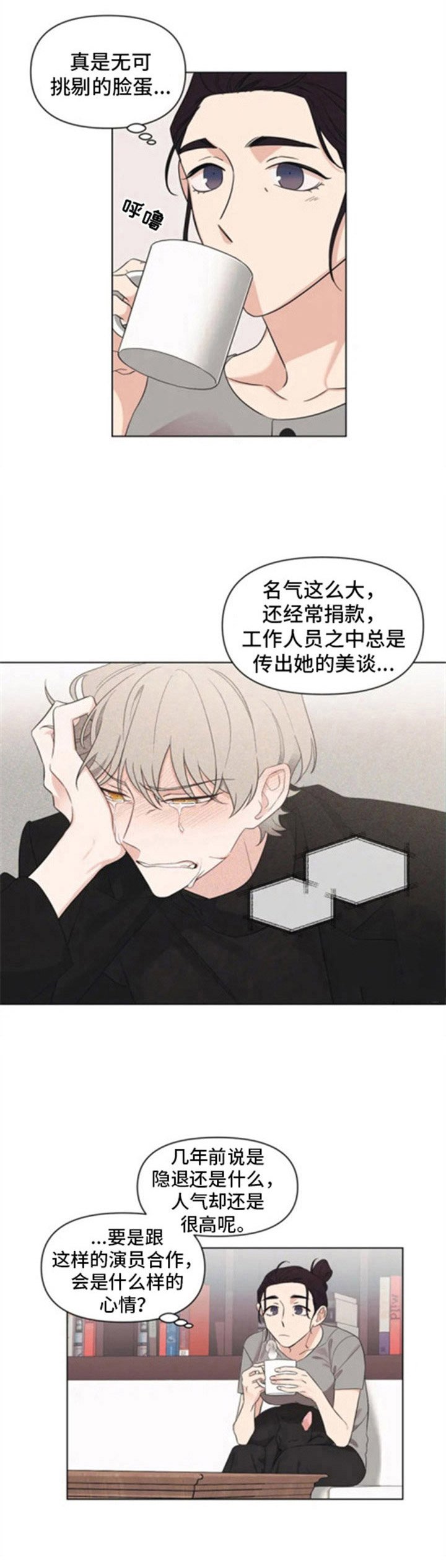 第1章：人气演员