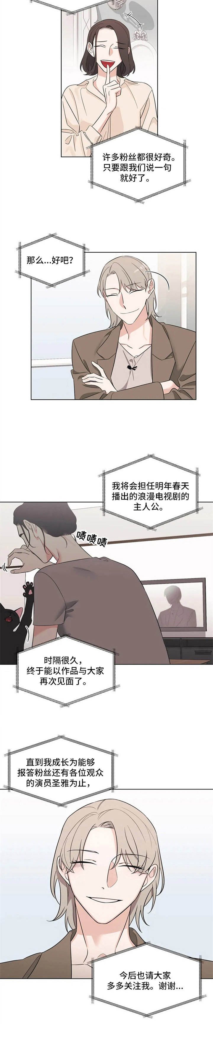 第1章：人气演员