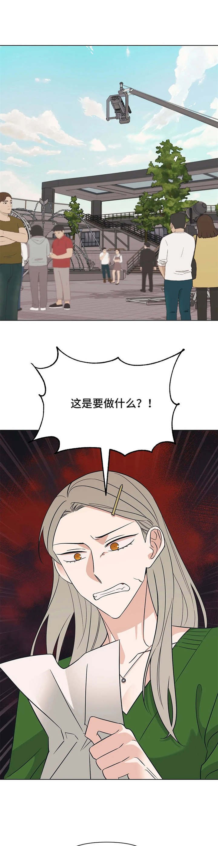 第10章：加戏