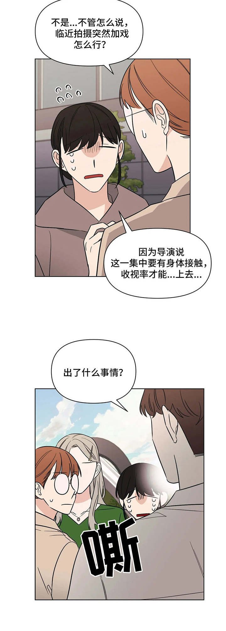 第10章：加戏