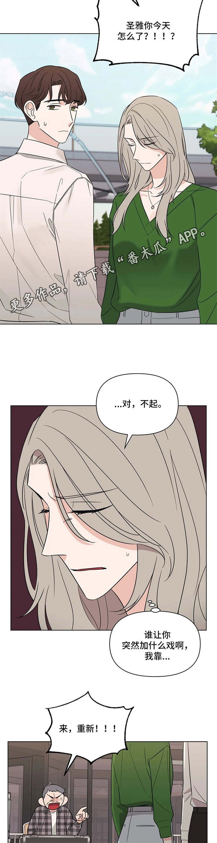 第10章：加戏