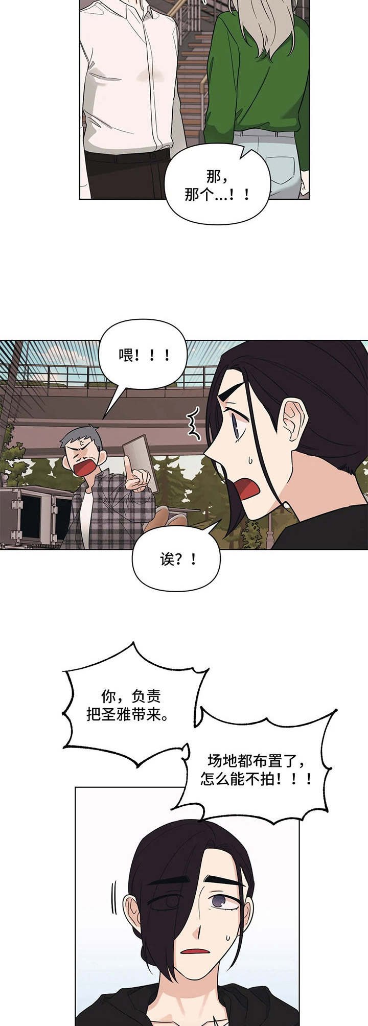 第10章：加戏