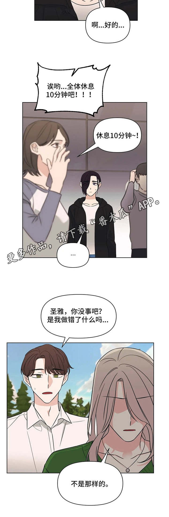 第10章：加戏