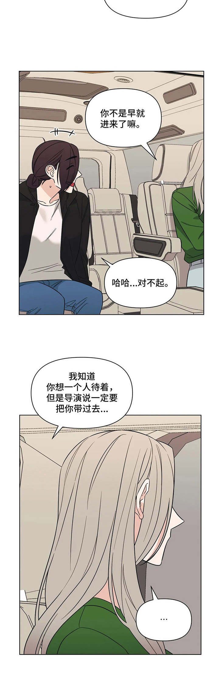 第11章：发牢骚