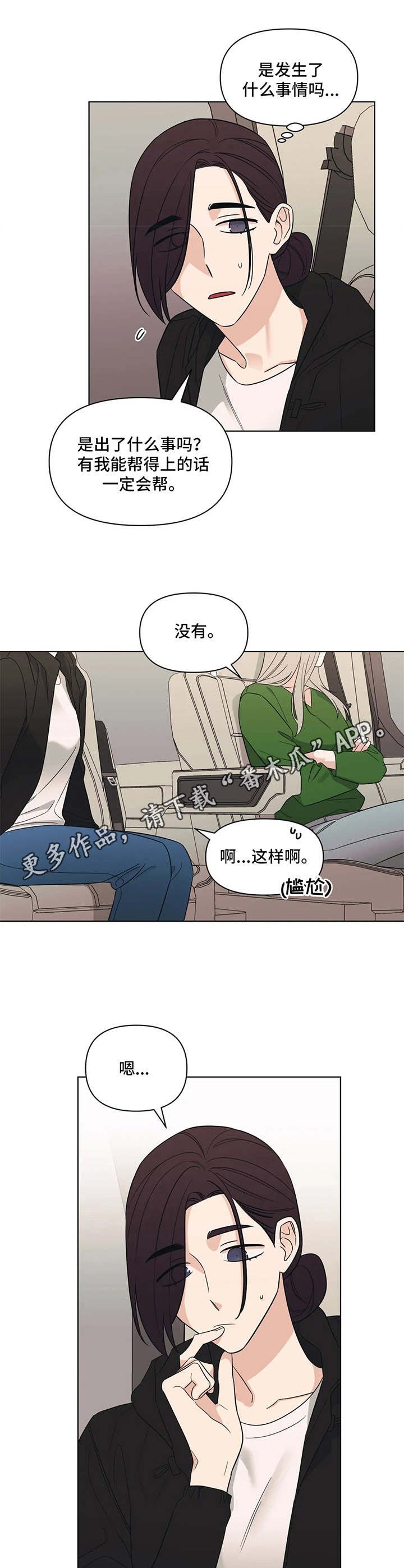 第11章：发牢骚