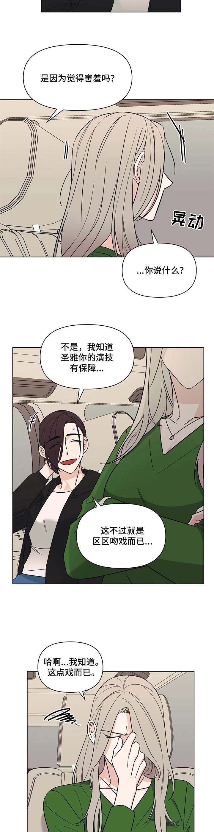 第11章：发牢骚