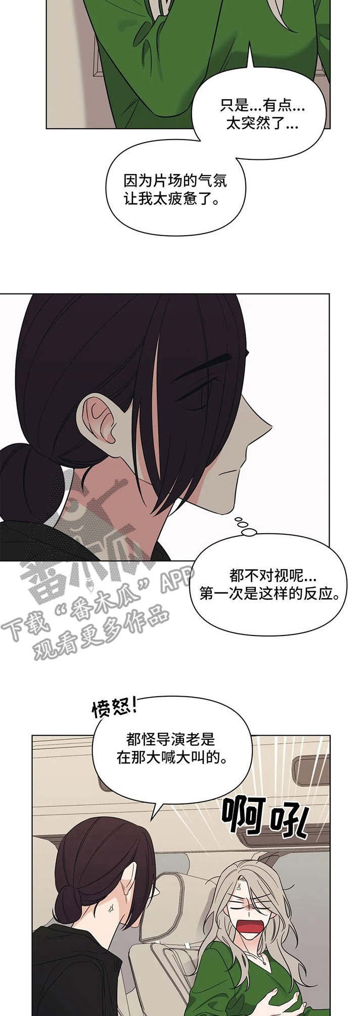 第11章：发牢骚