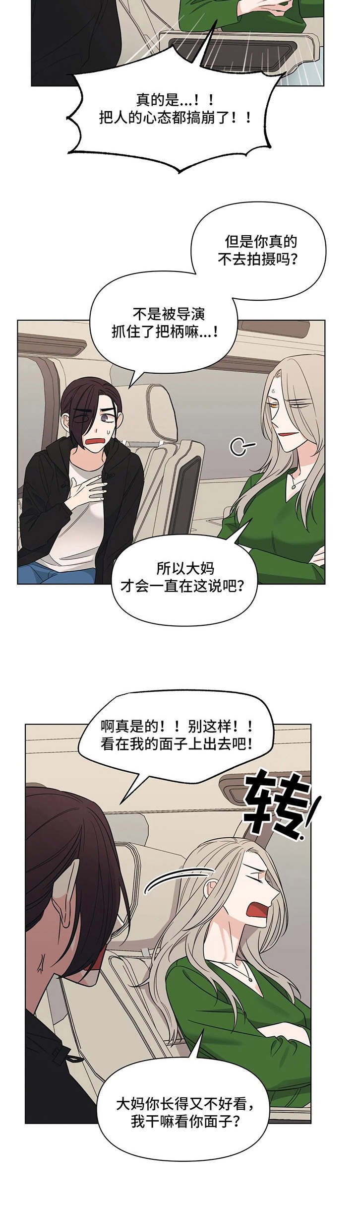 第11章：发牢骚