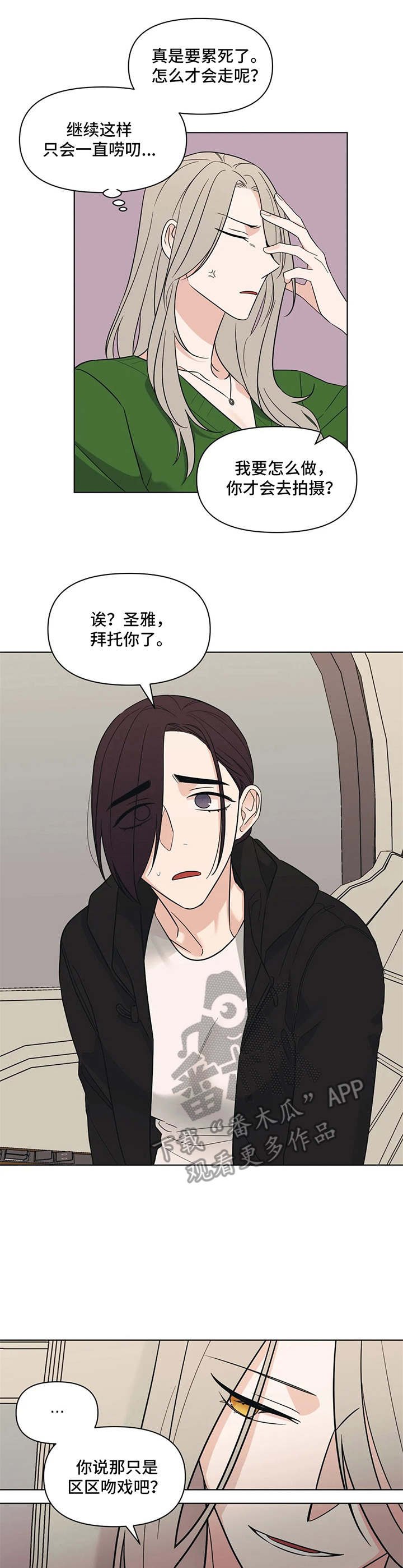 第11章：发牢骚