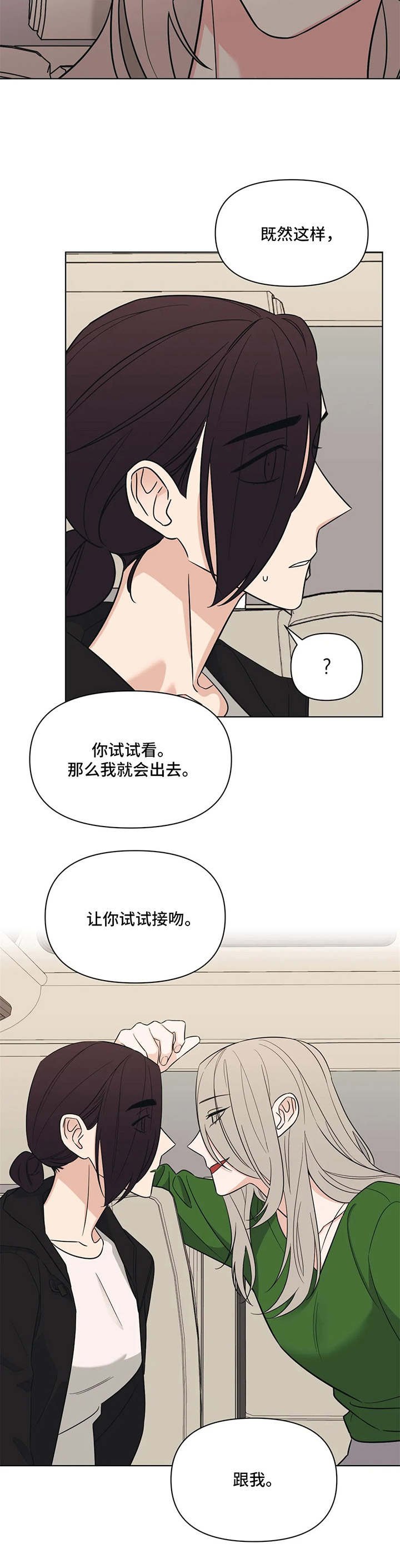 第11章：发牢骚