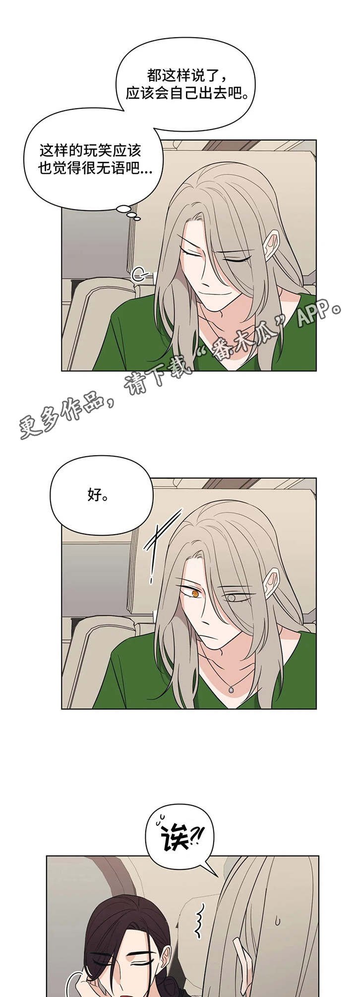 第11章：发牢骚