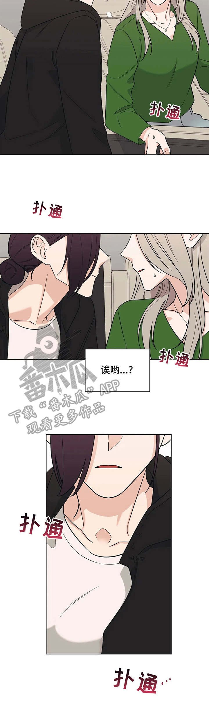 第11章：发牢骚