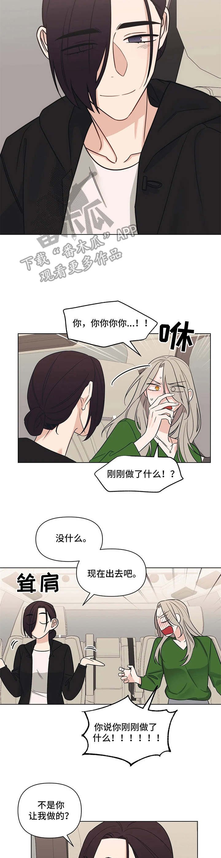 第12章：玩笑