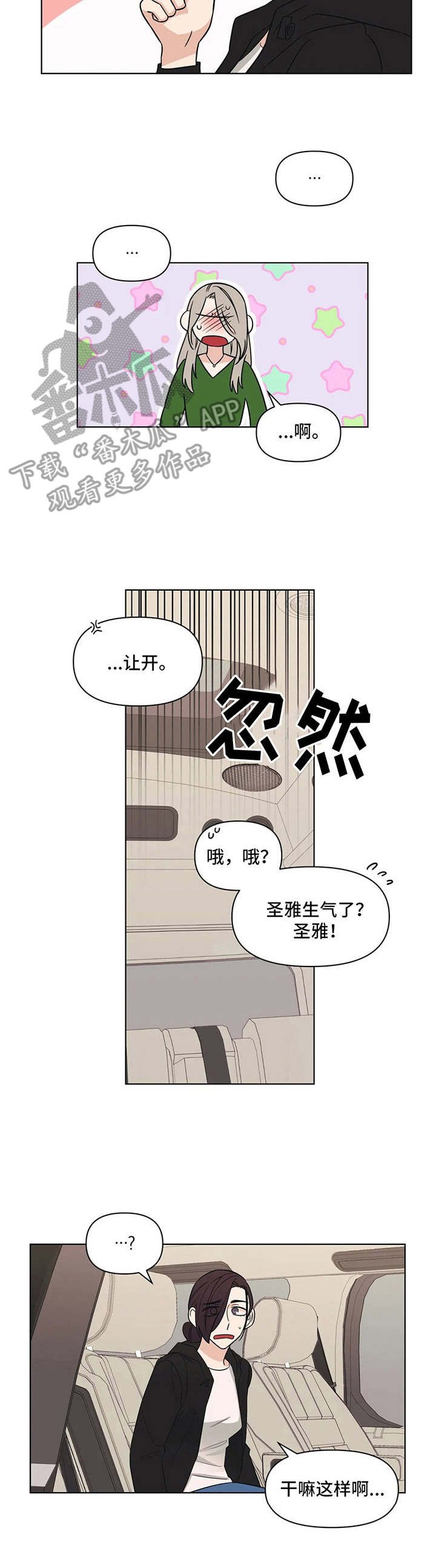 第12章：玩笑