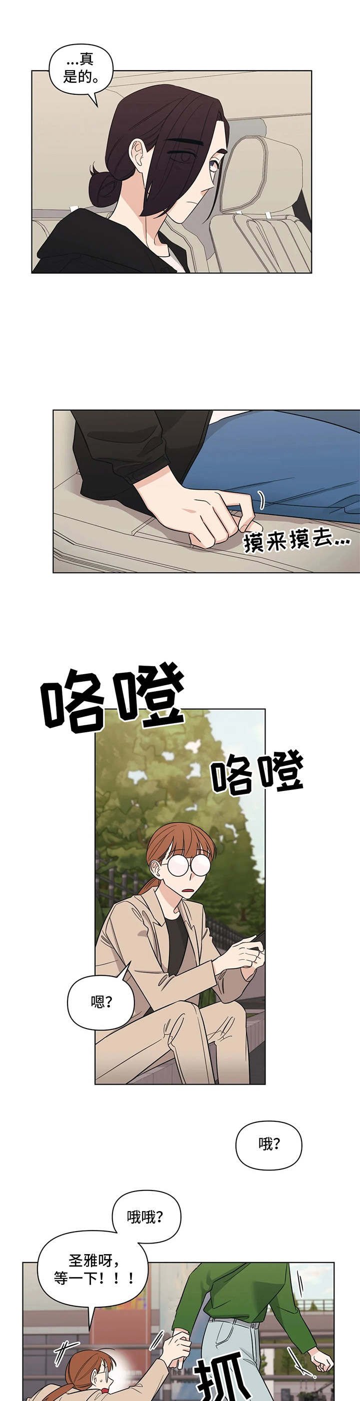 第12章：玩笑