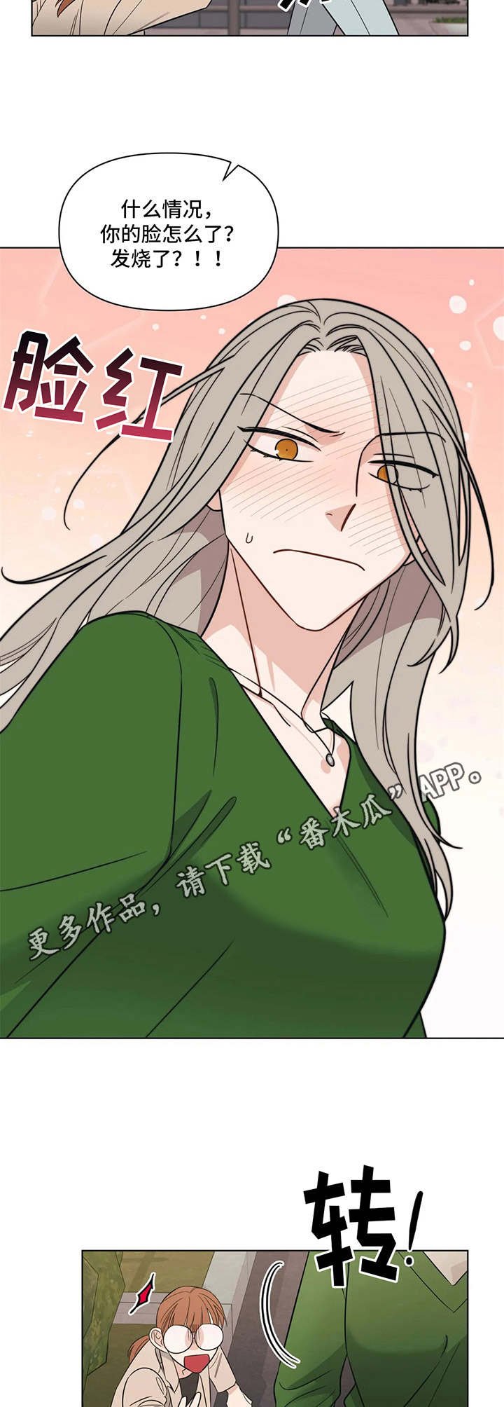 第12章：玩笑