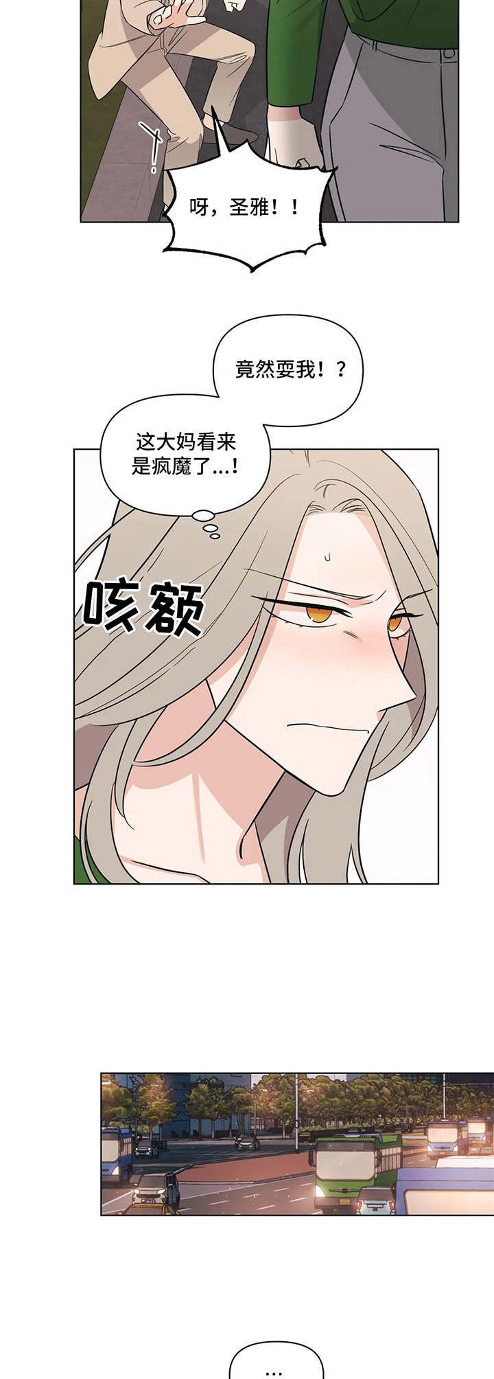 第12章：玩笑