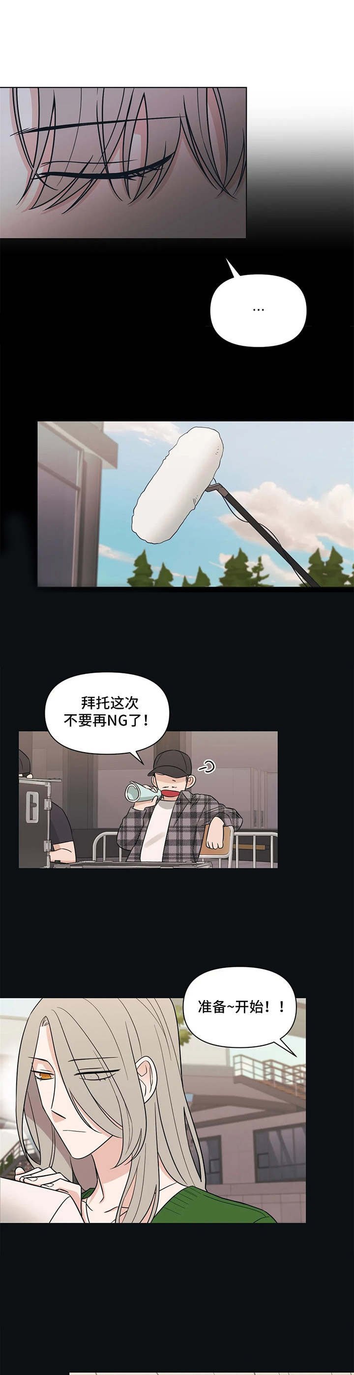 第12章：玩笑